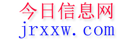 梧州今日信息网